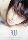 葛山信吾 写真集 「W」