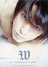 葛山信吾 写真集 「W」
