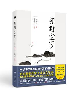 艽野尘梦