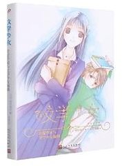 文学少女：青涩作家与文学少女编辑