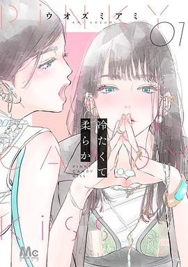 冷たくて柔らか 1