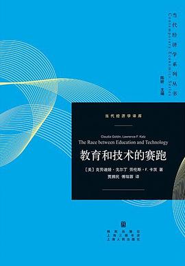 教育和技术的赛跑