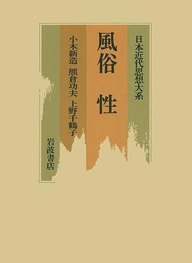 風俗 性