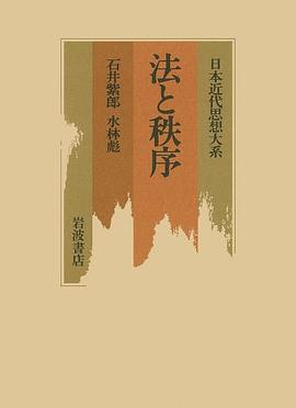 法と秩序