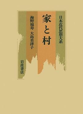 家と村