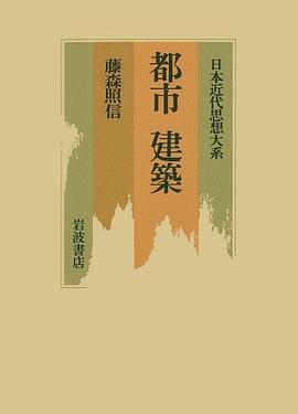 都市 建築