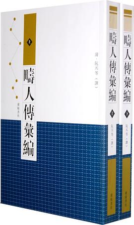 畴人传汇编