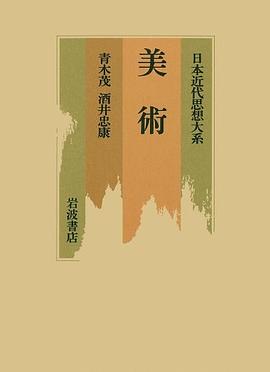 美術