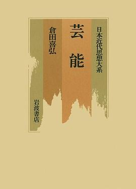 芸能
