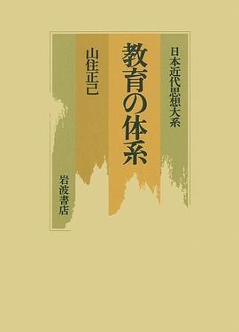 教育の体系