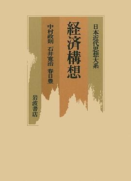 経済構想
