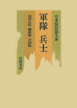 軍隊 兵士