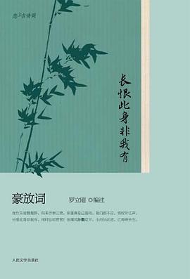长恨此身非我有