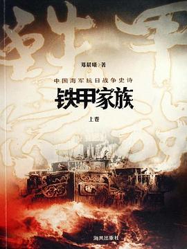 铁甲家族