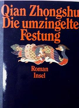 Die umzingelte Festung. Ein chinesischer Gesellschaftsroman
