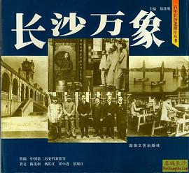 长沙万象