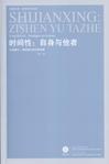 重新思考自由主义