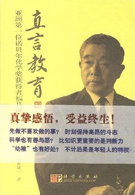 直言教育