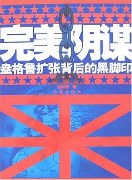 完美阴谋