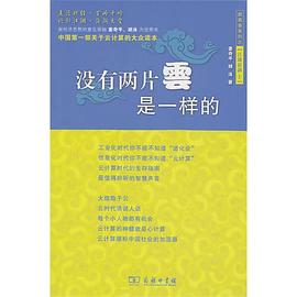没有两片云是一样的