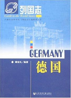 德国