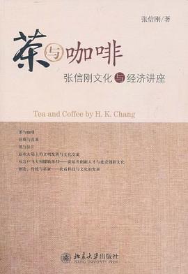 茶与咖啡