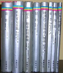 岳麓书社“旧译重刊”八种