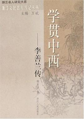 学贯中西