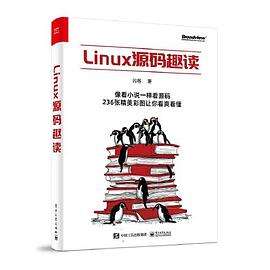 Linux源码趣读