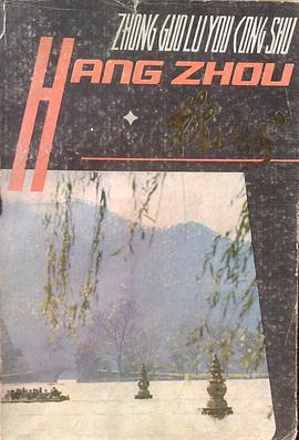 杭州