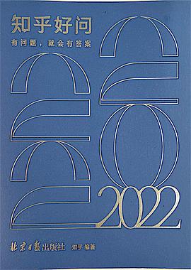 2022 知乎日历·全新升级《知乎好问》