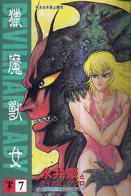 獵魔獸女(07)