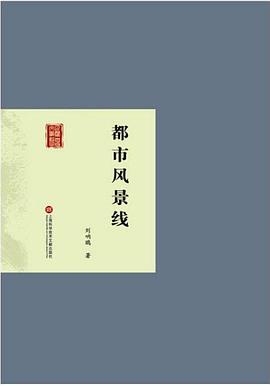 都市风景线
