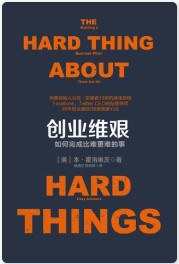 创业维艰