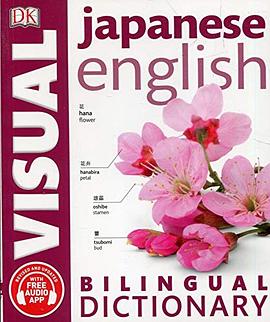 Japanese English Bilingual Visual Dictionary