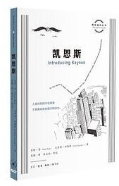 凯恩斯