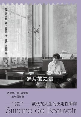 岁月的力量