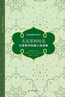 无花果树的花
