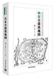 山东古建筑地图