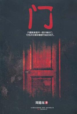 门