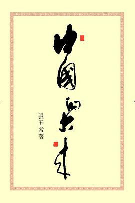 中國的未來