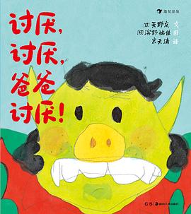 讨厌,讨厌,爸爸讨厌!