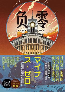 负零