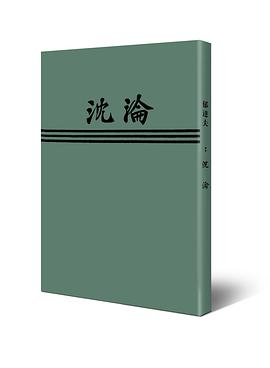 沉沦