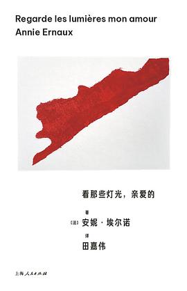 看那些灯光,亲爱的