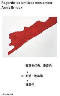 看那些灯光，亲爱的