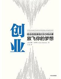 创业