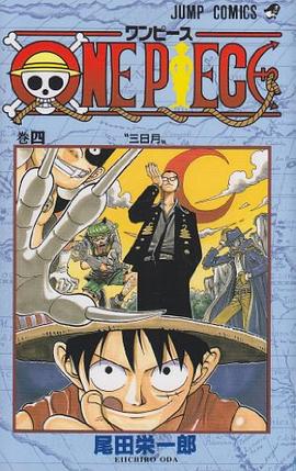 ONE PIECE 4