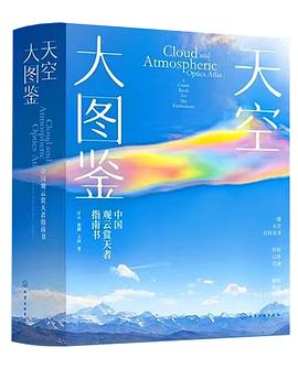 天空大图鉴