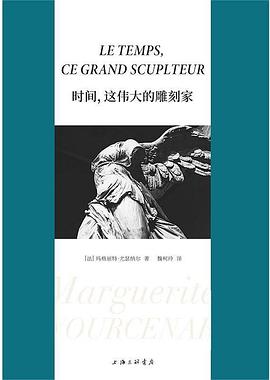 时间,这伟大的雕刻家